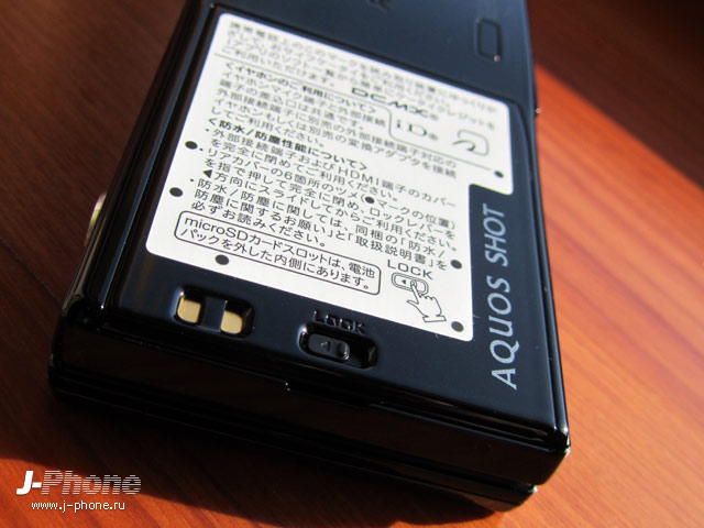Sharp Docomo SH-03D