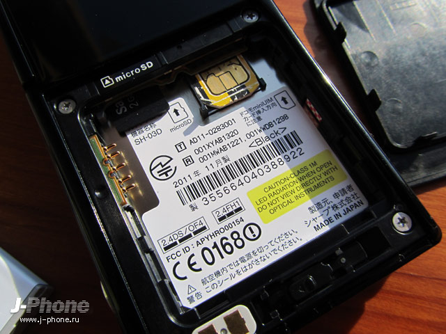 Sharp Docomo SH-03D
