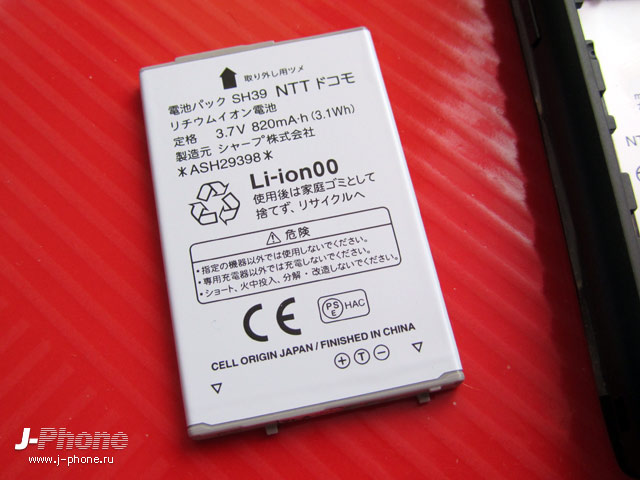 японский телефон sharp docomo sh-03e