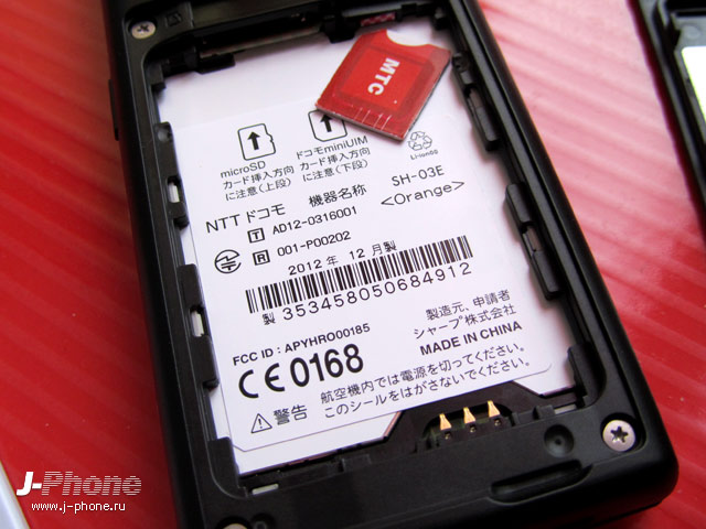 японский телефон sharp docomo sh-03e