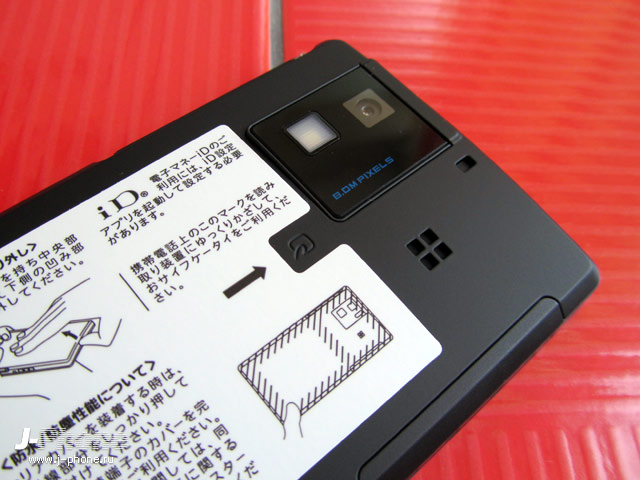sharp docomo sh-06d