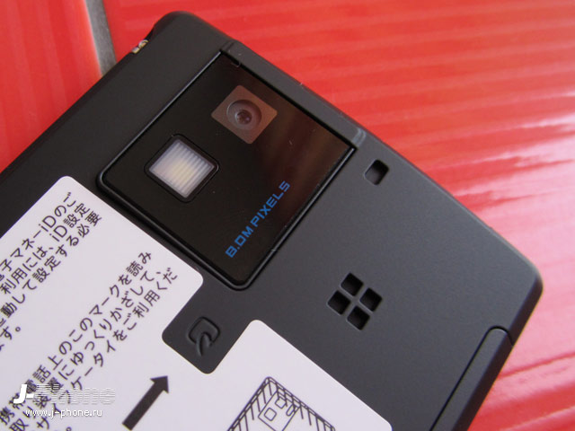 sharp docomo sh-06d