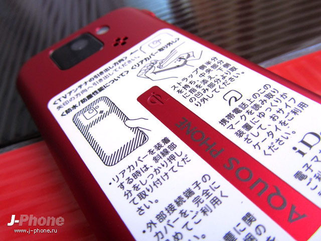 sharp docomo sh-07d