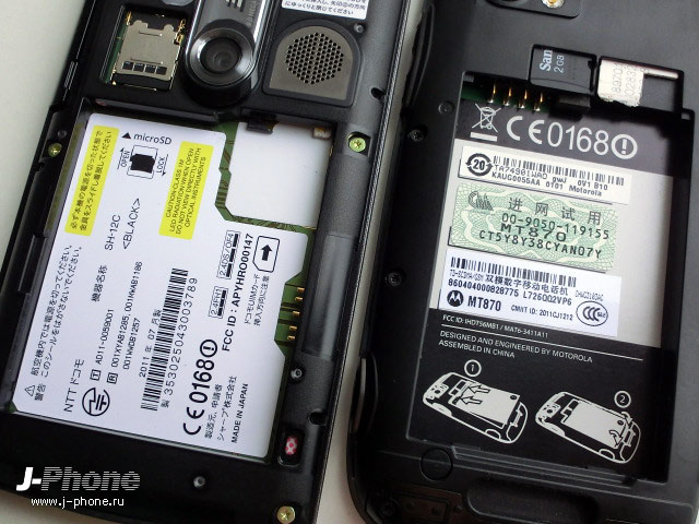 Motorola MT870 vs. Docomo SH-12C
