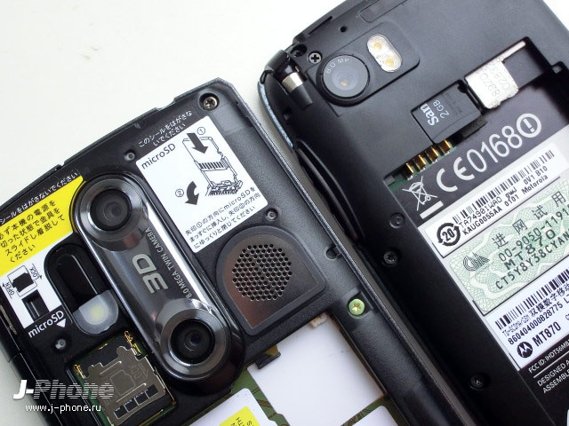 Motorola MT870 vs. Docomo SH-12C