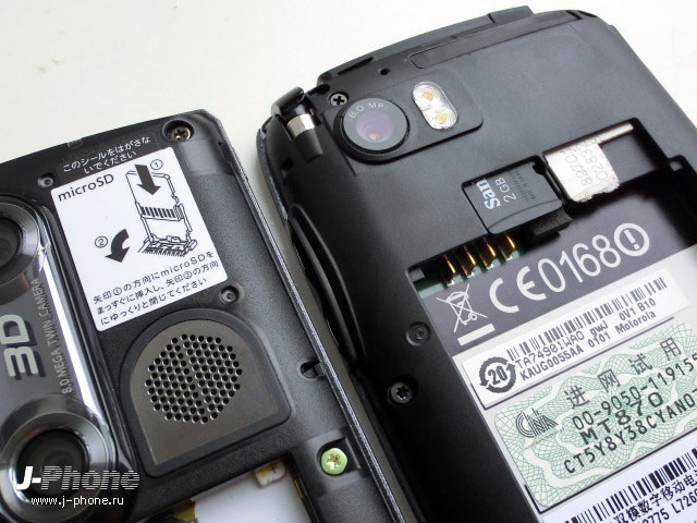 Motorola MT870 vs. Docomo SH-12C