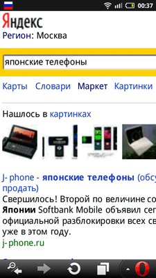 японские телефоны Docomo SH-13C