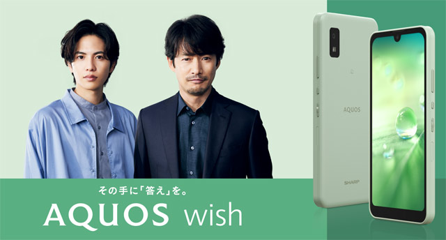 Sharp AQUOS wish