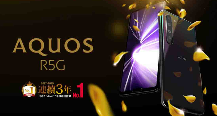Sharp AQUOS R5G SH-R50 представлен официально на Тайване