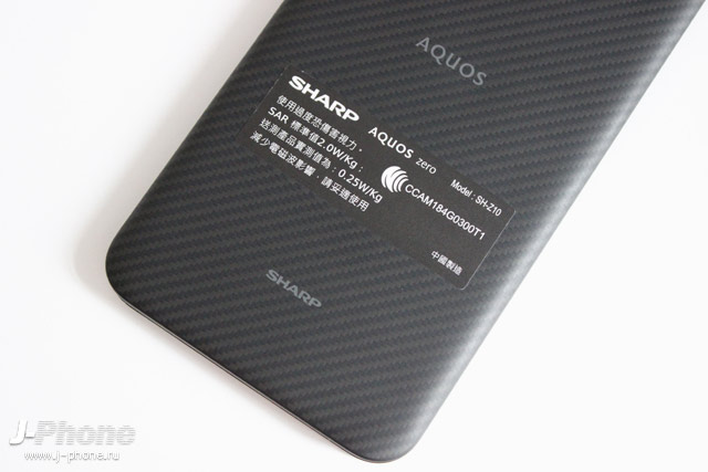 Обзор Sharp AQUOS zero