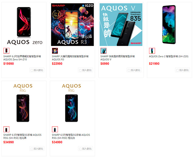 Компания Sharp официально представила 6,7" Android смартфон AQUOS sense4 plus SH-S40P для рынка Тайваня