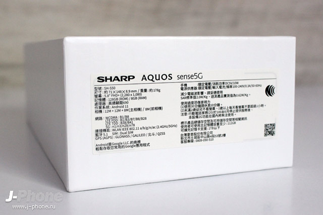 Обзор тайваньской версии Sharp AQUOS sense5G 8/128Gb