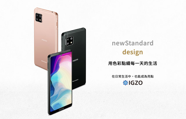 Тайваньская версия смартфона Sharp AQUOS sense5G SH-S50