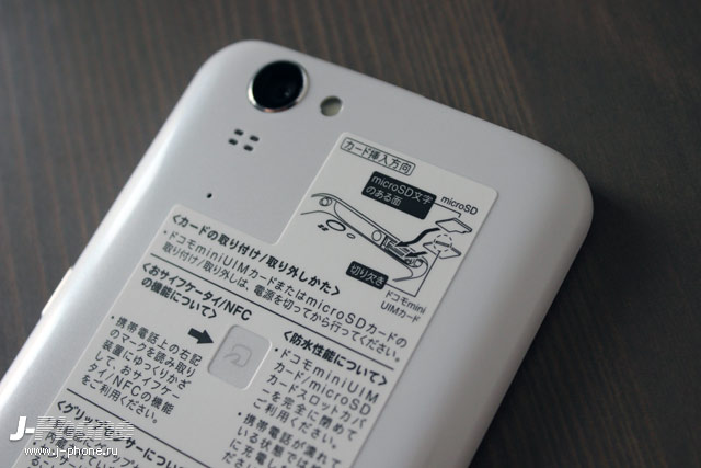 Sharp Docomo SH-01F Aquos Phone Zeta в белом цвете