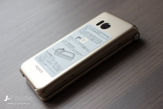 Sharp AQUOS K-tai SH-01J