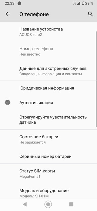 Обзор Sharp AQUOS zero2