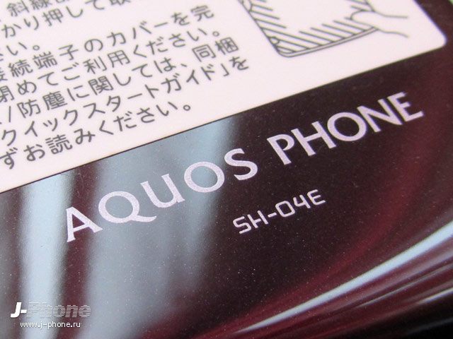 японский смартфон Sharp Docomo SH-04E Aquos Phone EX