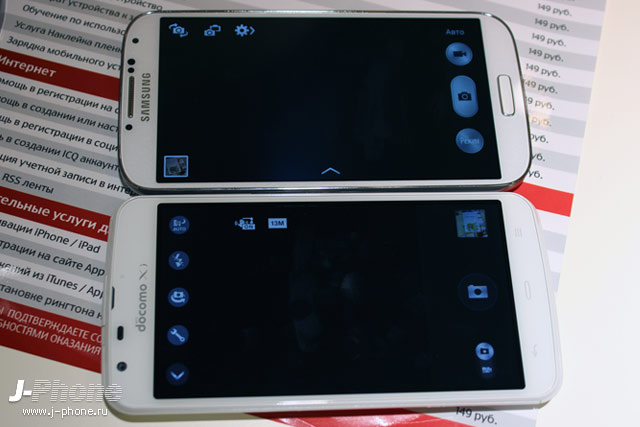 сравнение Sharp Aquos Phone Zeta Docomo SH-06E с Samsung Galaxy S4 сравнение Sharp Aquos Phone Zeta Docomo SH-06E с Samsung Galaxy S4