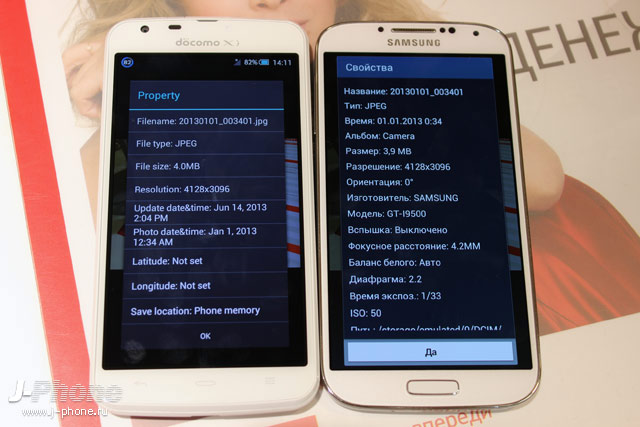 сравнение Sharp Aquos Phone Zeta Docomo SH-06E с Samsung Galaxy S4 сравнение Sharp Aquos Phone Zeta Docomo SH-06E с Samsung Galaxy S4