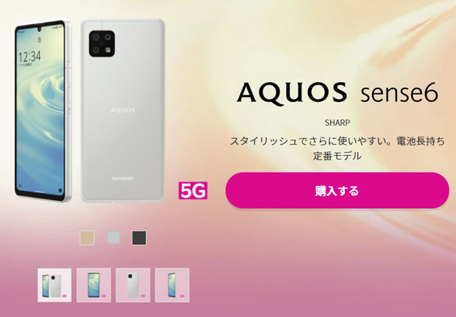 Японский сотовый оператор Rakuten Mobile и компания Sharp выпустили в продажу двухсимочную версию смартфона AQUOS sense6