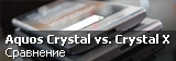 Сравнение Sharp Aquos Crystal и Aquos Crystal X Сравнение Sharp Aquos Crystal и Aquos Crystal X