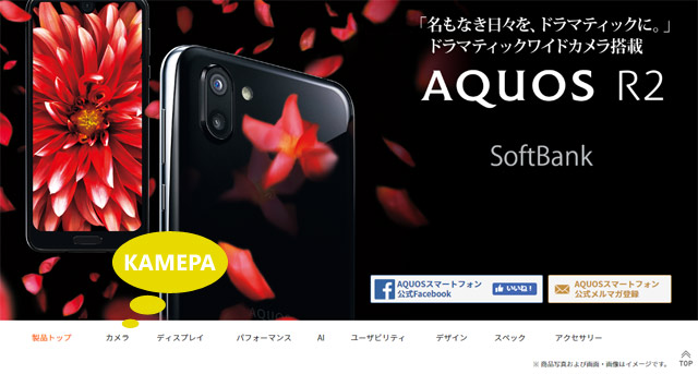 Обзор Sharp AQUOS R2 (706SH) Обзор Sharp AQUOS R2 (706SH)