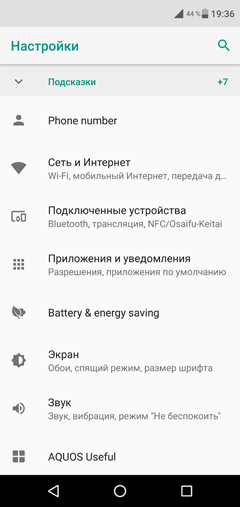 Обзор Sharp AQUOS R2 (706SH) Обзор Sharp AQUOS R2 (706SH)