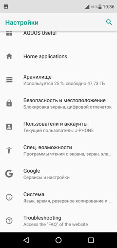 Обзор Sharp AQUOS R2 (706SH)
