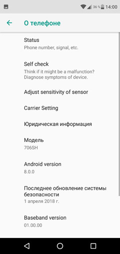 Обзор Sharp AQUOS R2 (706SH)