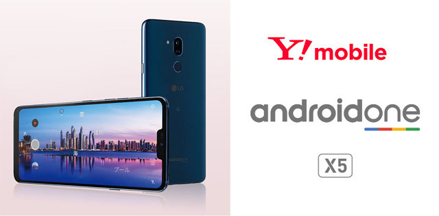 Sharp Android One X5 Sharp Android One X5