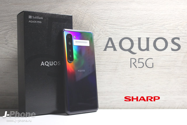 Sharp AQUOS R5G