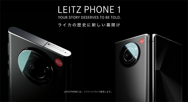 Обзор смартфона Leica Leitz Phone 1