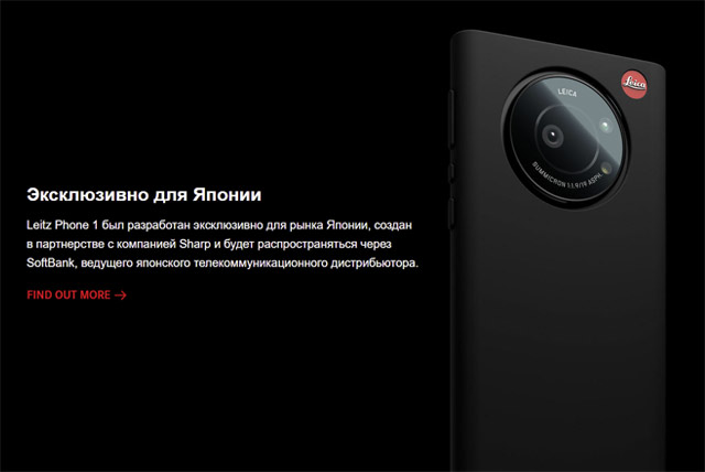 Обзор смартфона Leica Leitz Phone 1