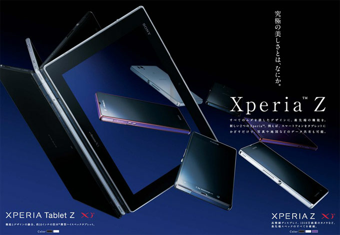 обзор японского смартфона Sony Xperia Z Docomo SO-02E обзор японского смартфона Sony Xperia Z Docomo SO-02E