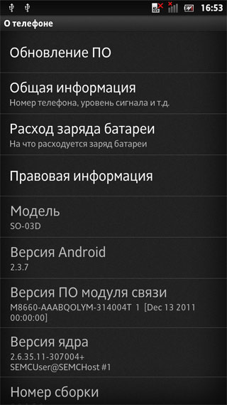 docomo so-03d