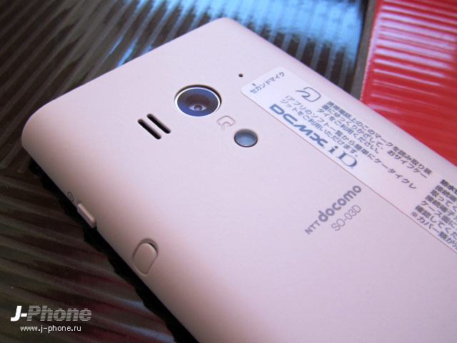 docomo so-03d