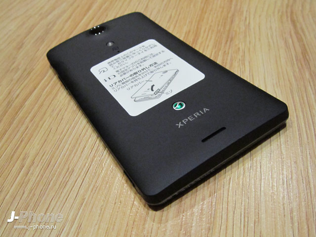 sony docomo so-04d xperia gx sony docomo so-04d xperia gx