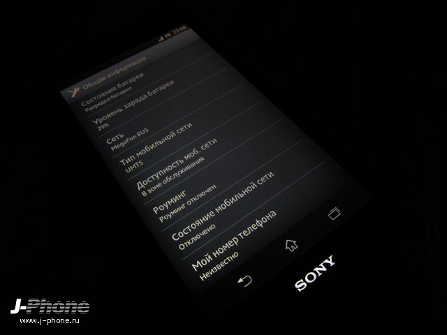 sony docomo so-04d xperia gx sony docomo so-04d xperia gx