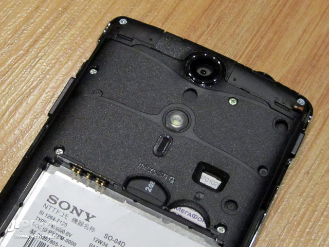 sony docomo so-04d xperia gx sony docomo so-04d xperia gx