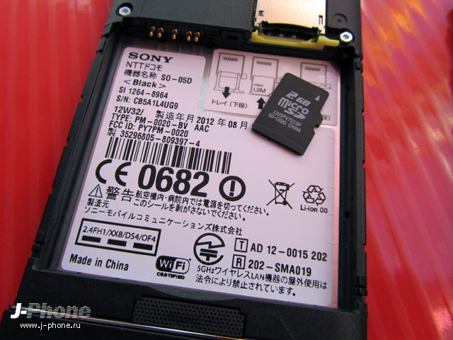 японский смартфон sony docomo so-05d xperia sx японский смартфон sony docomo so-05d xperia sx