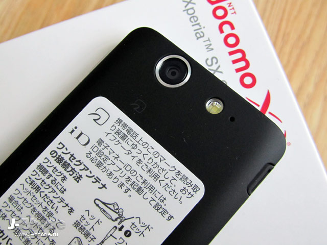 японский смартфон sony docomo so-05d xperia sx японский смартфон sony docomo so-05d xperia sx