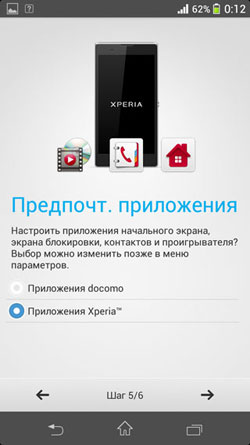 Обзор смартфона Sony Docomo SO-02F Zperia Z1 f желтый (lime) MR Обзор смартфона Sony Docomo SO-02F Zperia Z1 f желтый (lime) MR