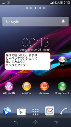 Обзор смартфона Sony Docomo SO-02F Zperia Z1 f желтый (lime) MR