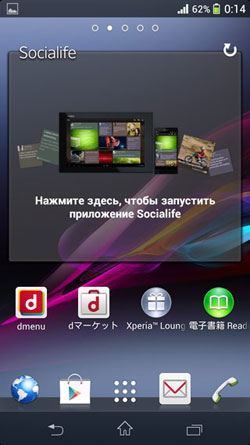 Обзор смартфона Sony Docomo SO-02F Zperia Z1 f желтый (lime) MR Обзор смартфона Sony Docomo SO-02F Zperia Z1 f желтый (lime) MR