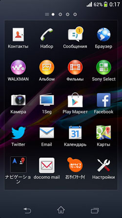 Обзор смартфона Sony Docomo SO-02F Zperia Z1 f желтый (lime) MR Обзор смартфона Sony Docomo SO-02F Zperia Z1 f желтый (lime) MR