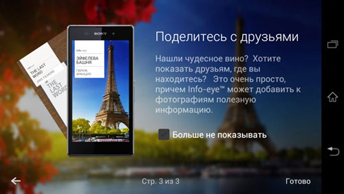 Обзор смартфона Sony Docomo SO-02F Zperia Z1 f желтый (lime) MR Обзор смартфона Sony Docomo SO-02F Zperia Z1 f желтый (lime) MR
