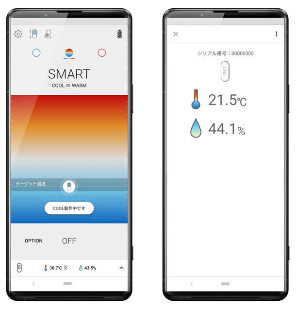 Японская Sony выпустила в продажу новую версию своего мобильного кондиционера Reon Pocket 4 с отдельным многофункциональным датчиком Reon Pocket Tag