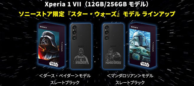 японский смартфон Sony XPERIA 1 VII