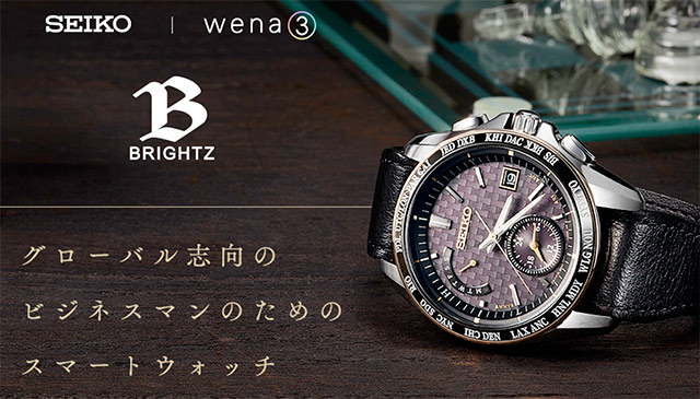 Wena 3 Brightz Edition (WNW-SC22A / B)