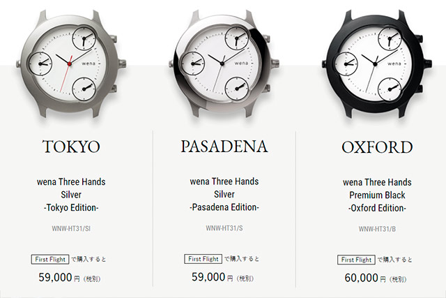 Wena Three Hands Silver Tokyo Edition,&nbsp;Wena Three Hands Silver Pasadena Edition и Wena Three Hands Premium Black Oxford Edition